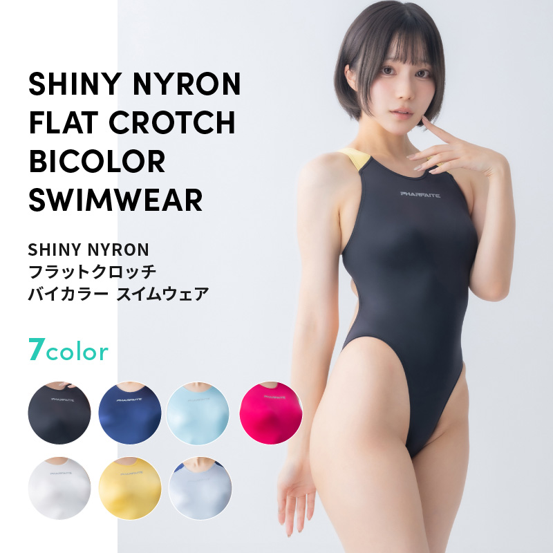 【PHARFAITE】SHINY NYRON フラットクロッチバイカラースイムウェア