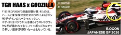 予約品　9月以降順次　ミニカー　MINICHAMPS（ミニチャンプス）レジンモデル　1/43　417260331　TGR ハース F1チーム VF-26 エステバン・オコン 日本GP 2026 ゴジラデザイン　4012138792593