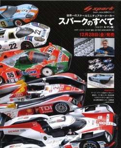 Sparky ル・マン ミニカー 3台セット SPARK(スパーク) BOOK 三栄書房 サンエイムック「スパークのすべて Vol