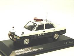 レア品　限定ミニカー　 RAI'S　1/43　H7439502　日産クルー　１９９５　大阪府警察署轄署警ら車両（浪２）