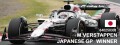 予約品　12月頃　ミニカー　MINICHAMPS（ミニチャンプス） ダイキャスト　1/64　640250301　オラクル レッド ブル レーシング RB21 マックス・フェルスタッペン 日本GP 2025 優勝　4012138789388