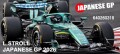 予約品　10月以降順次　ミニカー　MINICHAMPS（ミニチャンプス）ダイキャストモデル　1/64　640260318　アストン マーティン アラムコ F1チーム AMR26 ランス・ストロール 日本GP 2026　4012138793149