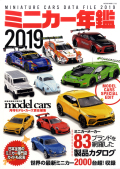 雑誌　NEKO PUBLISHING（ネコパブリッシング）　978-4-7770-2285-4　ミニカー年鑑2019
