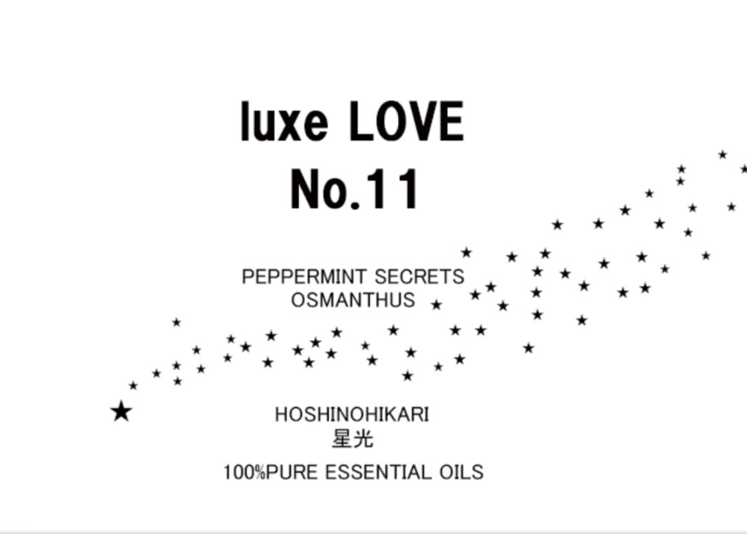luxe LOVE No.11  星光HOSHINOHIKARI