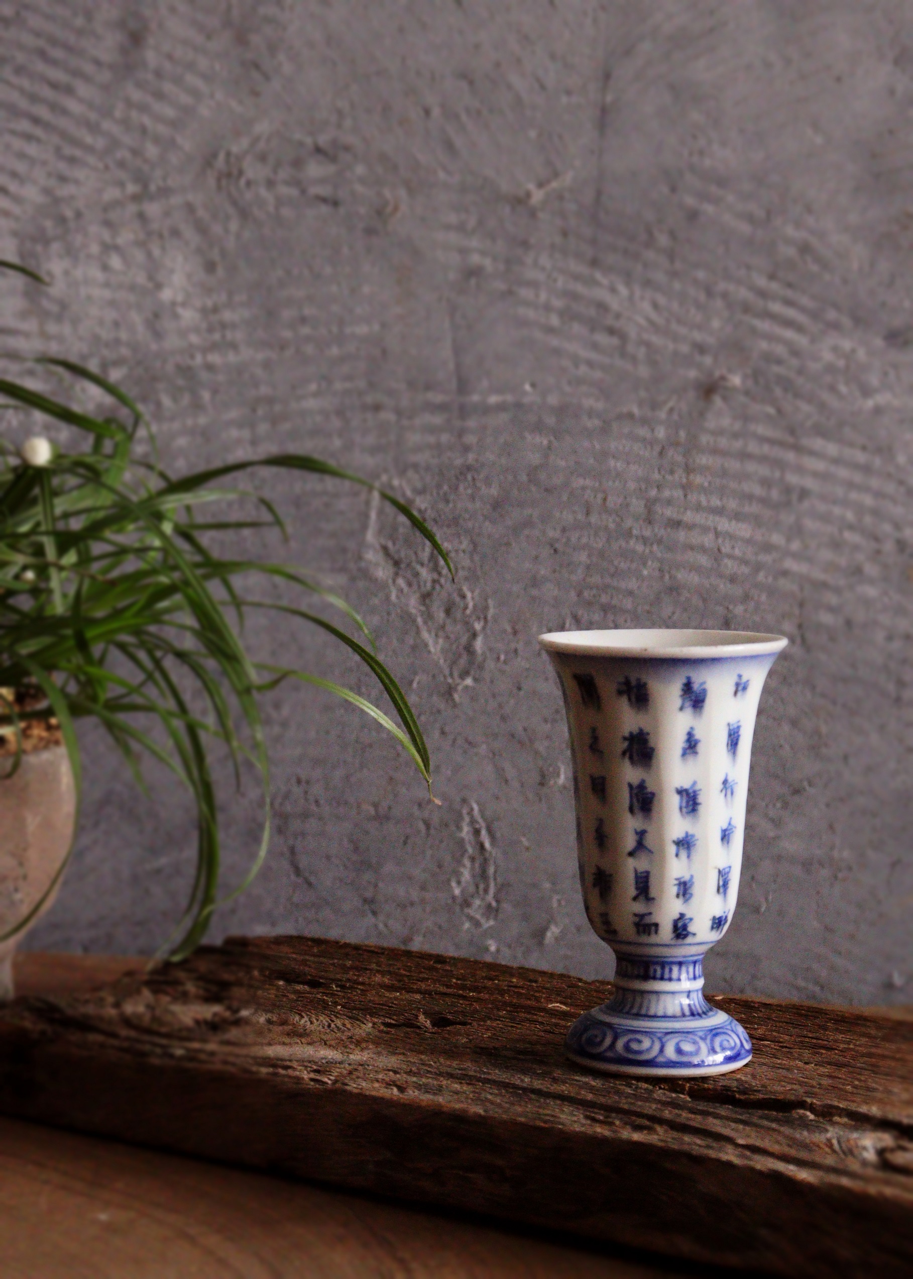 染付漢詩紋馬上盃　酒器　冷　酒盃　猪口　杯　金彩　酒器