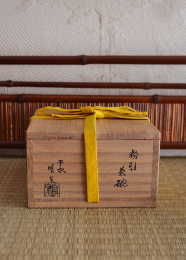 平安京泉作　白釉茶碗　粉引茶碗　平茶碗　茶道具　抹茶碗　白泥茶碗