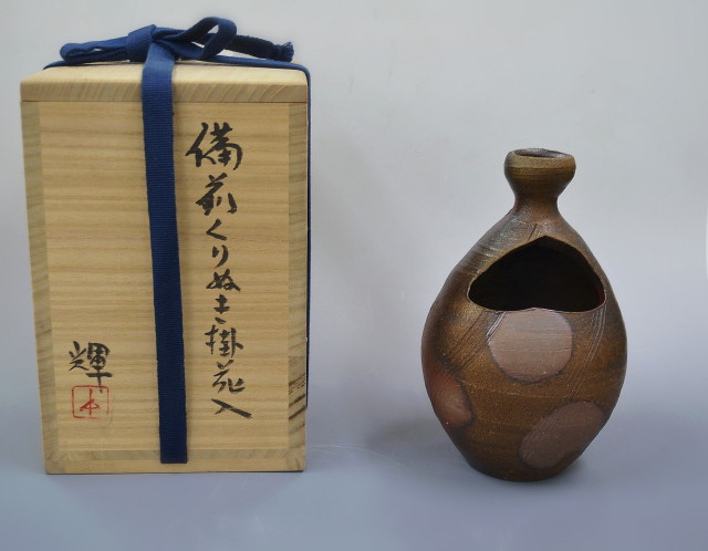 備前焼くりぬき掛花入れ　岡田輝作　備前焼き　掛け花　茶道具