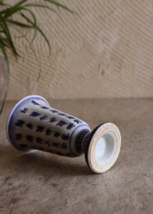 染付漢詩紋馬上盃　酒器　冷　酒盃　猪口　杯　金彩　酒器