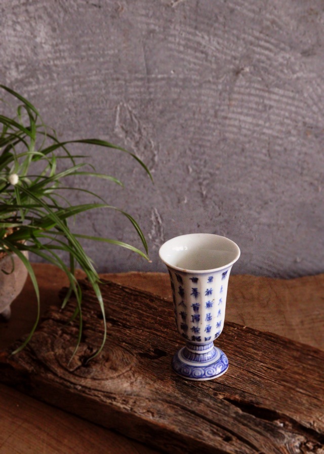 染付漢詩紋馬上盃　酒器　冷　酒盃　猪口　杯　金彩　酒器