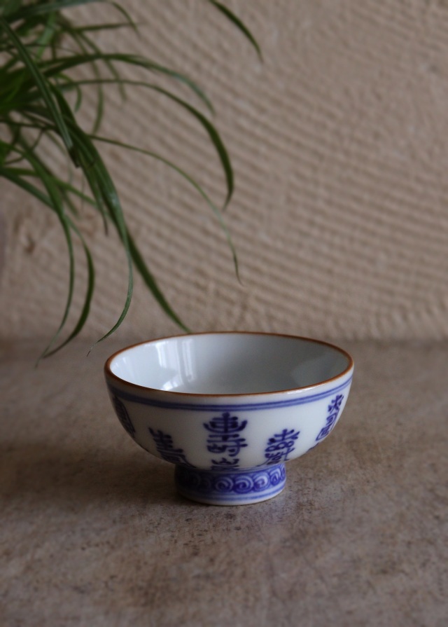 染付酒盃　猪口　杯　小川文齋作　染付　酒器　煎茶器