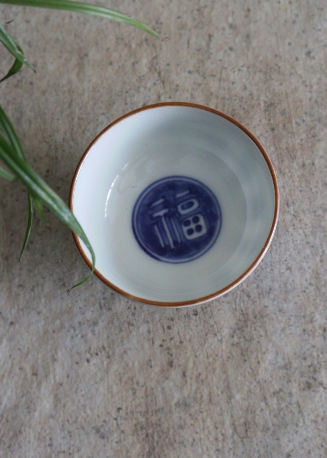 染付酒盃　猪口　杯　小川文齋作　染付　酒器　煎茶器