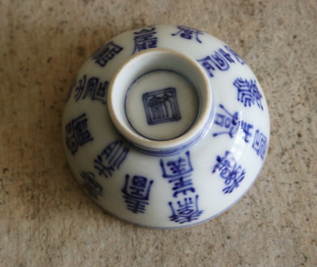 染付酒盃　猪口　杯　小川文齋作　染付　酒器　煎茶器