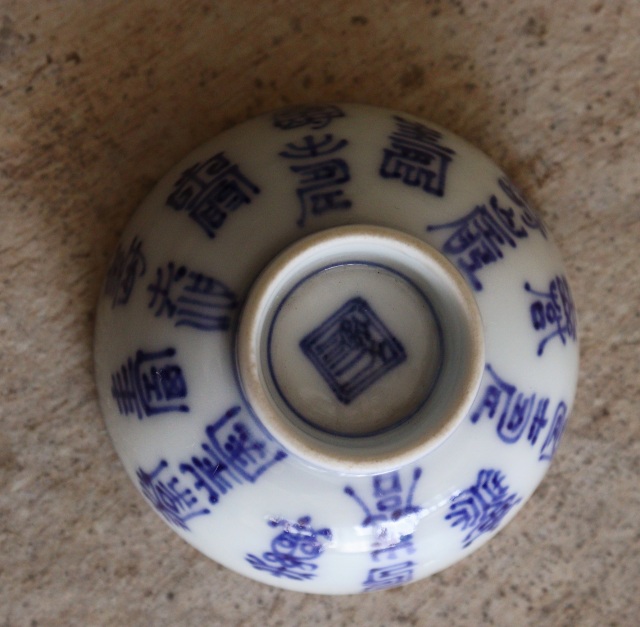 染付酒盃　猪口　杯　小川文齋作　染付　酒器　煎茶器