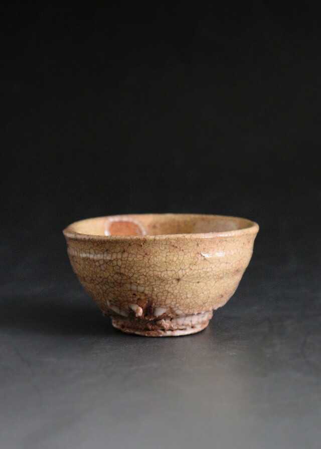辻村史朗作　井戸ぐい呑み　酒器　ぐいのみ　酒器　酒盃　井戸