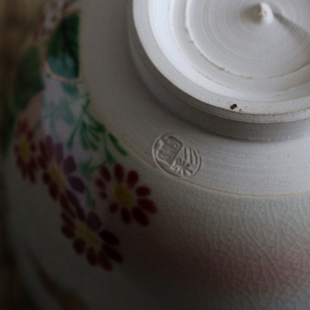 仁清写菖蒲紫陽花絵茶碗　中村陶彩作茶碗　京焼　茶道具　抹茶碗　