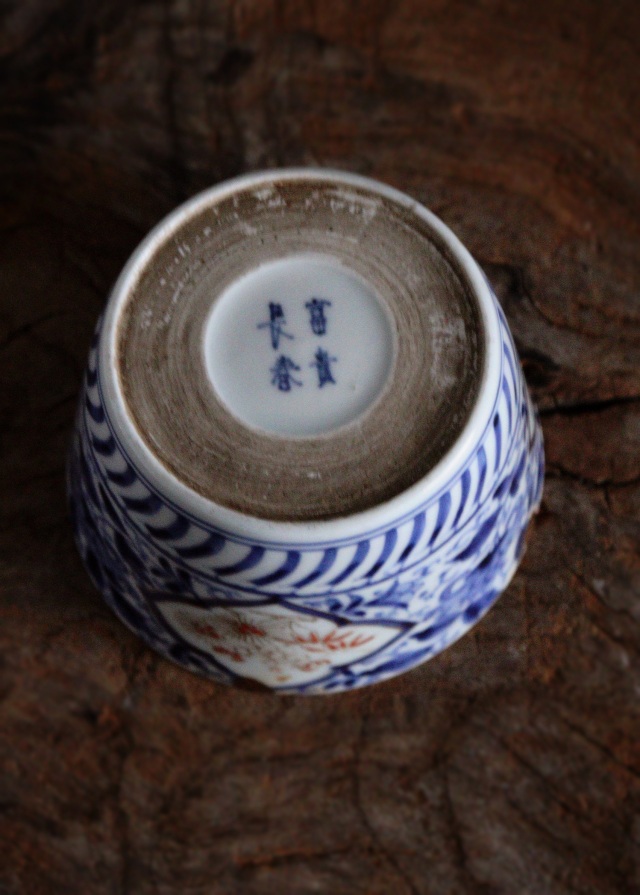 色絵大蕎麦猪口　古伊万里　伊万里　ソバチョコ　向付　鉢　金継