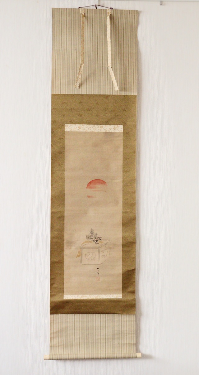 狩野伊川院　正月　日の出　掛軸　茶掛け　茶室　正月飾り