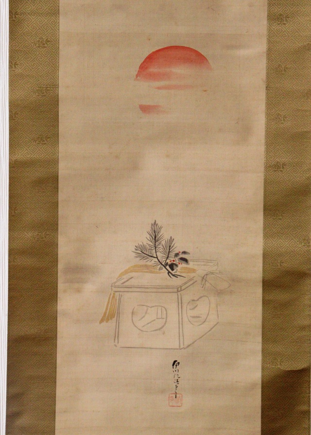狩野伊川院　正月　日の出　掛軸　茶掛け　茶室　正月飾り