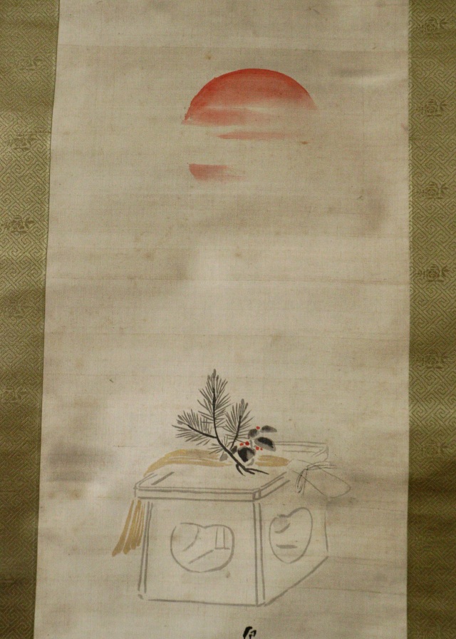 狩野伊川院　正月　日の出　掛軸　茶掛け　茶室　正月飾り