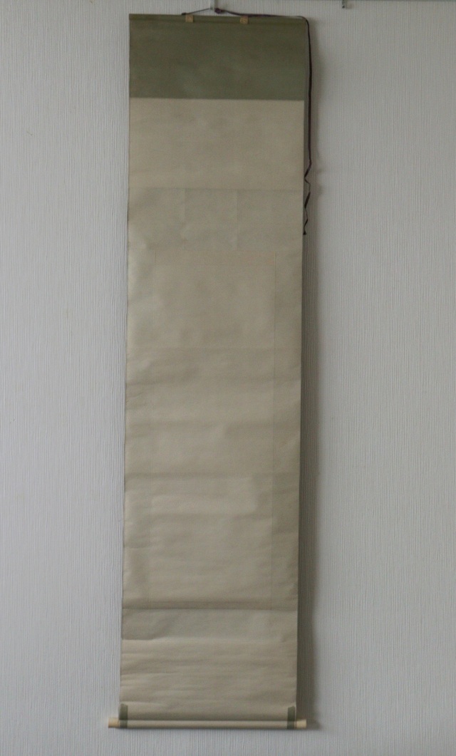 狩野伊川院　正月　日の出　掛軸　茶掛け　茶室　正月飾り