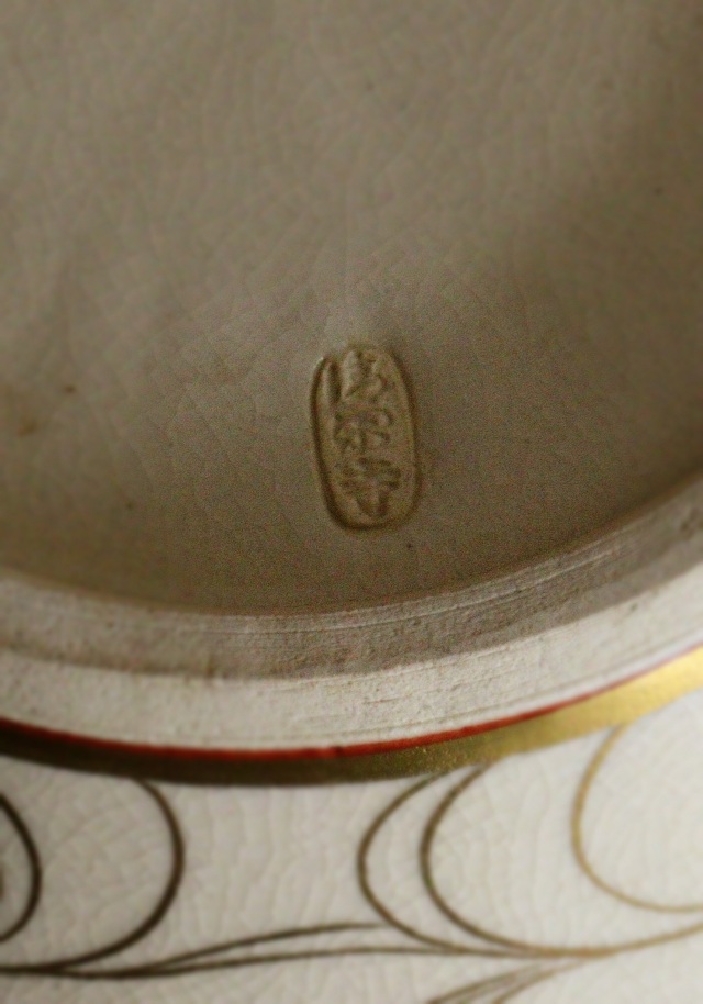 清閑寺窯　杉田祥平作　京焼　皆具　茶道具