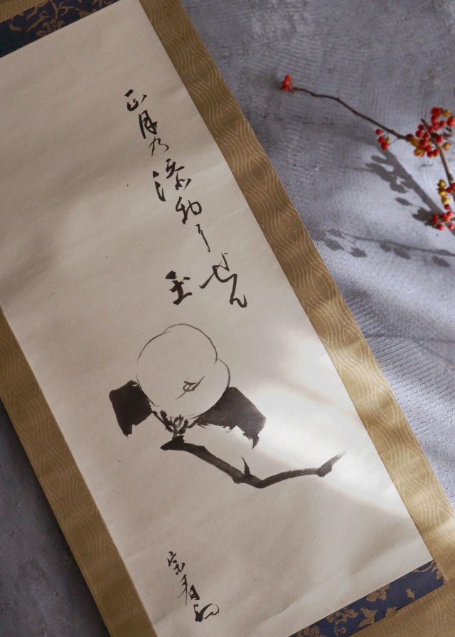 宗看筆 掛軸 茶掛け 茶室 正月飾り 玉椿 師茶人清水道看