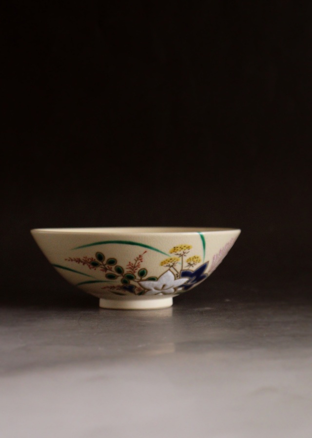 茜窯　岡田華渓作　平茶碗　抹茶碗　茶道具　