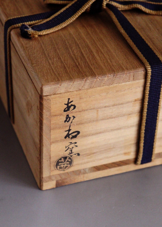 茜窯　岡田華渓作　平茶碗　抹茶碗　茶道具　