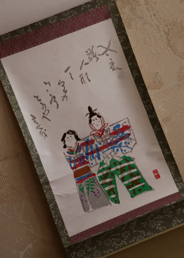 立雛掛軸 掛軸 雛まつり アート 和田邦坊