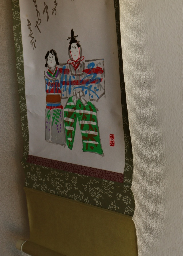 立雛掛軸　掛軸　雛まつり　アート　和田邦坊