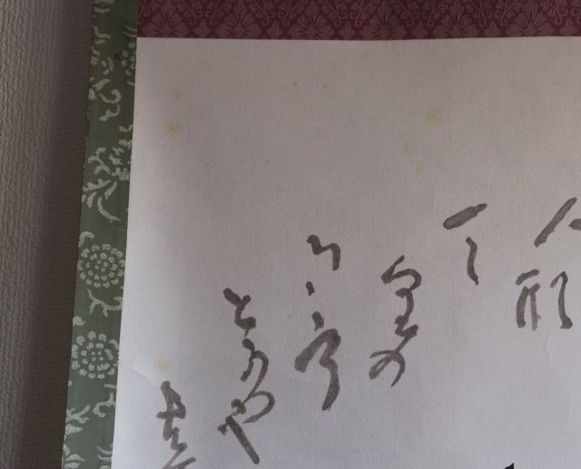 立雛掛軸　掛軸　雛まつり　アート　和田邦坊