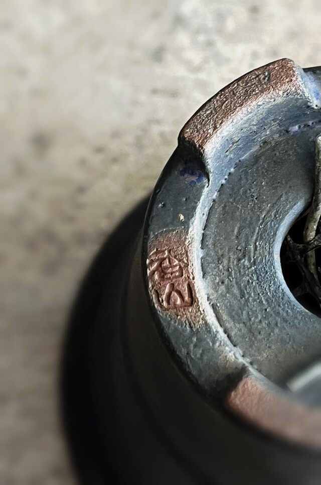 豆盆栽鉢瑠璃色　　平安香山作