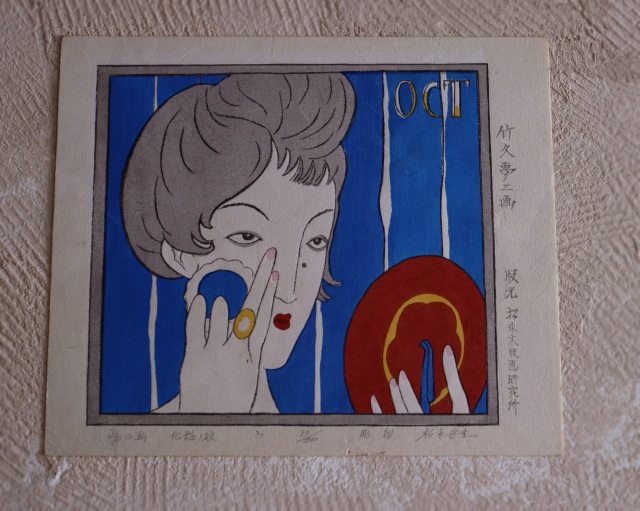 竹久夢二　版画　[お化粧]　絵画　インテリア　ピクチャー　アート　小さな絵