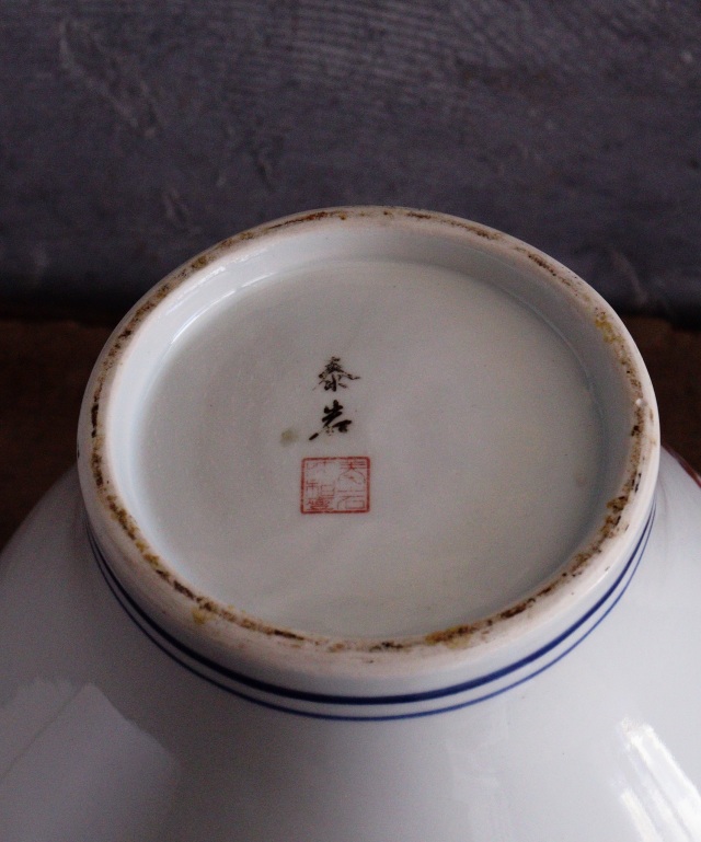 泰岩 沈相燮作梅瓶型辰砂壷 　韓国陶磁　韓国インテリア