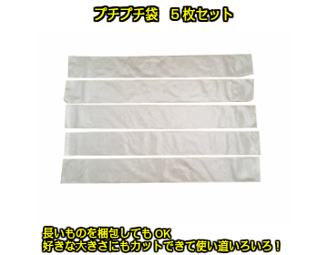 プチプチ袋 W150mm×H1200mm ペコリなし 封筒型 d36 【X-001】