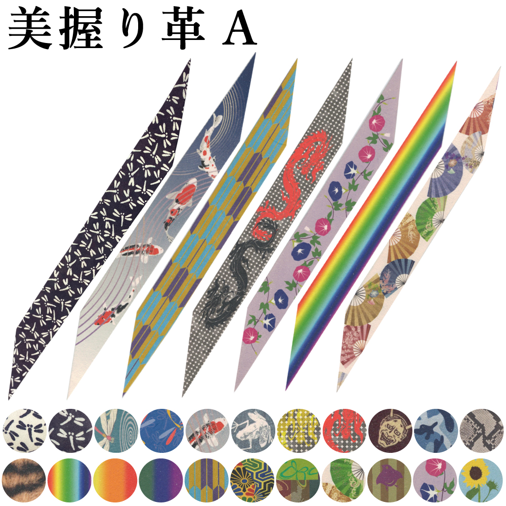 美握り革