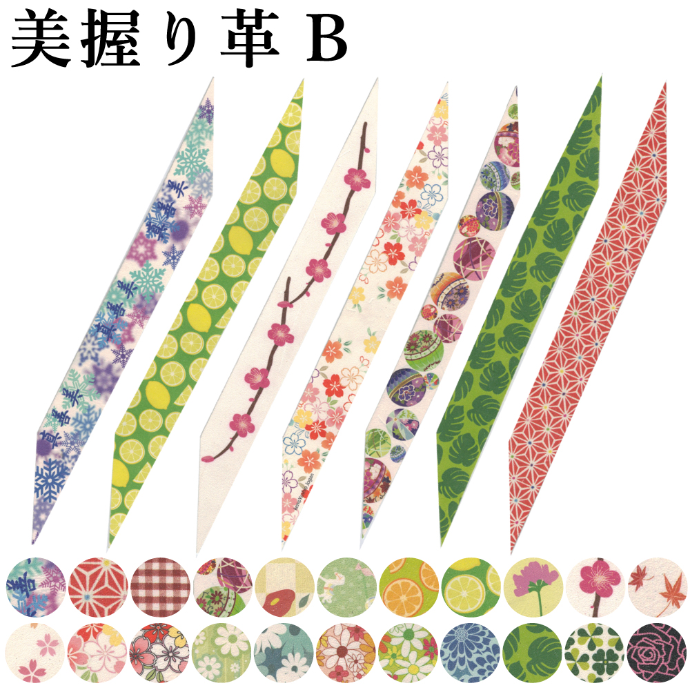 美握り革