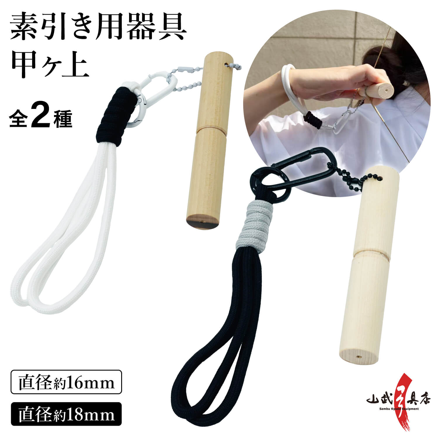 素引き用器具 甲ヶ上 木製 素引き 弓道稽古用 弓道用品 練習 練習用 弓道 弓具 弓道具 手の形 引分け 初心者 弓道練習用品 【F-417】【ネコポス対象】