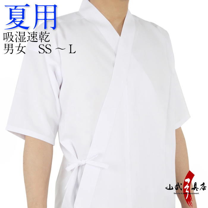 夏用 上着 吸湿 速乾 SS～L 男性用 女性用 白 涼しい 薄い ポリエステル100% 弓道 弓道着 弓道衣 上衣 稽古着【H-164】【ネコポス対象】