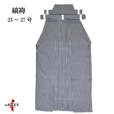 縞袴　男性用馬乗袴　25号～27号【H-230】