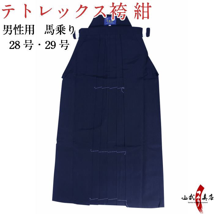 テトレックス袴　第一画像