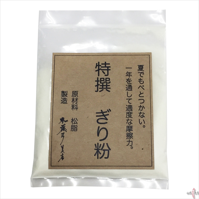 特撰ギリ粉【J-163】【ネコポス対象】