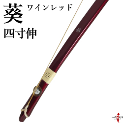 葵 四寸伸 弓道 弓 商品番号A-004【代金引換で送料無料！】 弓具 海外発送 山武弓具店