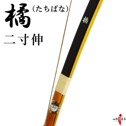 橘 二寸伸 弓道 弓 商品番号A-010【代金引換で送料無料！】 弓具 海外発送 山武弓具店
