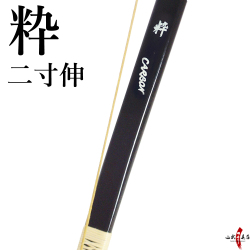 粋（すい）二寸伸 弓道 弓 商品番号A-012【代金引換で送料無料！】 弓具 海外発送 山武弓具店