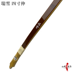 瑞雪（ずいせつ） 四寸伸 取り寄せ品 【代金引換で送料無料！】 商品番号A-180    弓道 弓具 弓 海外発送 山武弓具店