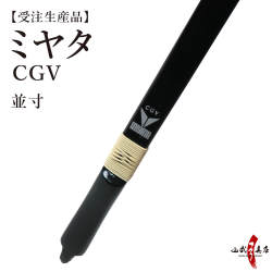 ミヤタ CGV 弓  並寸 受注生産品 CG5 【代金引換で送料無料！】 A-194    弓道 弓具 弓 海外発送 山武弓具店