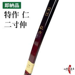 特作 仁 二寸伸 15kg (弓色：黒／上下：ワインレッド／銘の色：金) 在庫品 (即納品)【代金引換で送料無料！】 A-221 弓道 弓具 弓 海外発送 山武弓具店