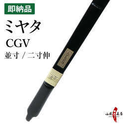 ミヤタ CGV 弓  並寸 二寸伸 在庫品 (即納品) CG5 【代金引換で送料無料！】 A-226    弓道 弓具 弓 海外発送 山武弓具店