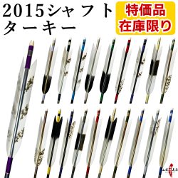 特価品